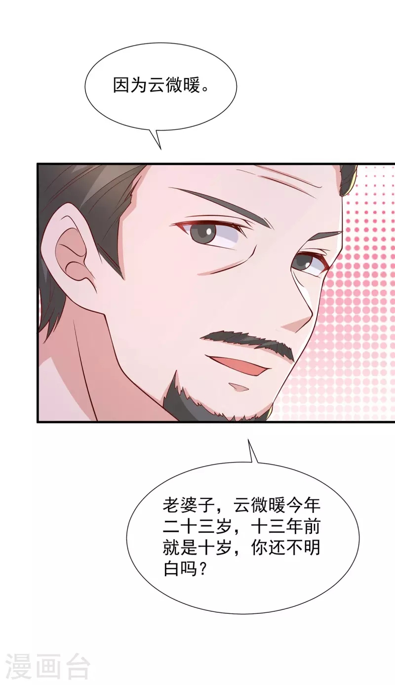 第95话她就是娆娆6