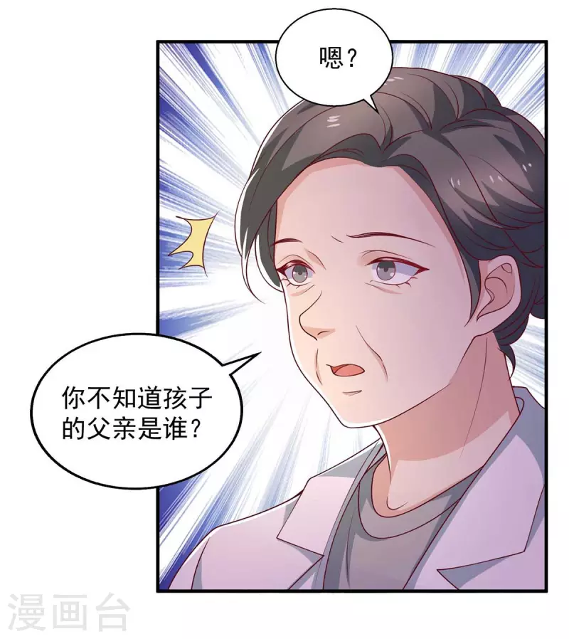第40话黄丽婧怀孕19