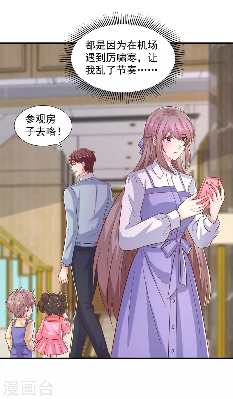 第87话同是天涯沦落人19