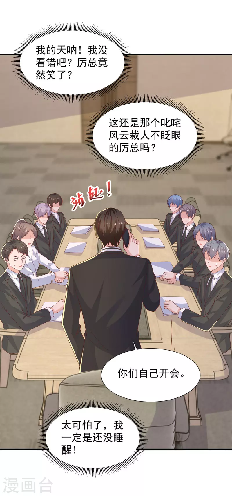 第107话计划第一步开始6