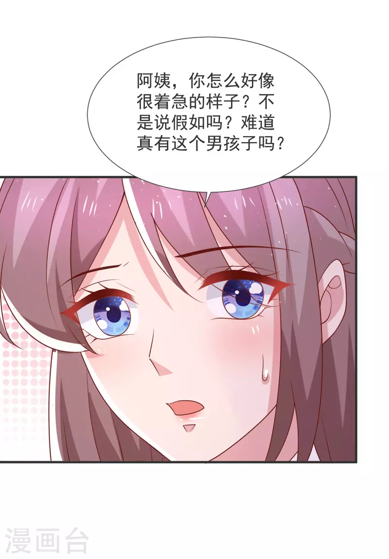 第106话黄玫瑰的花语15