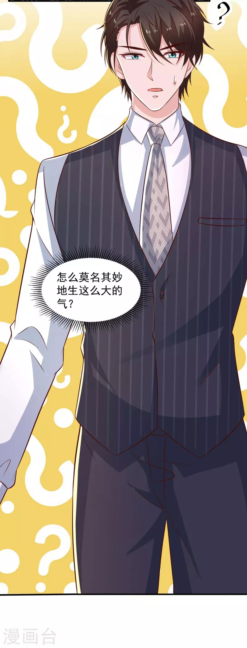 第86话答非所问26