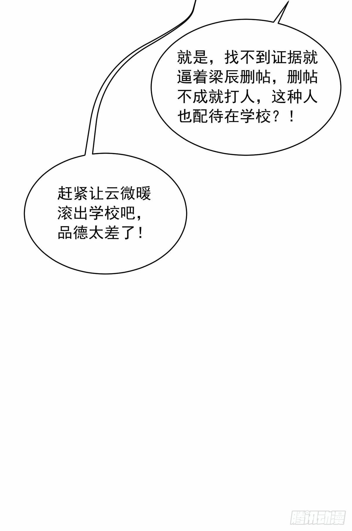 第20话 装可怜12