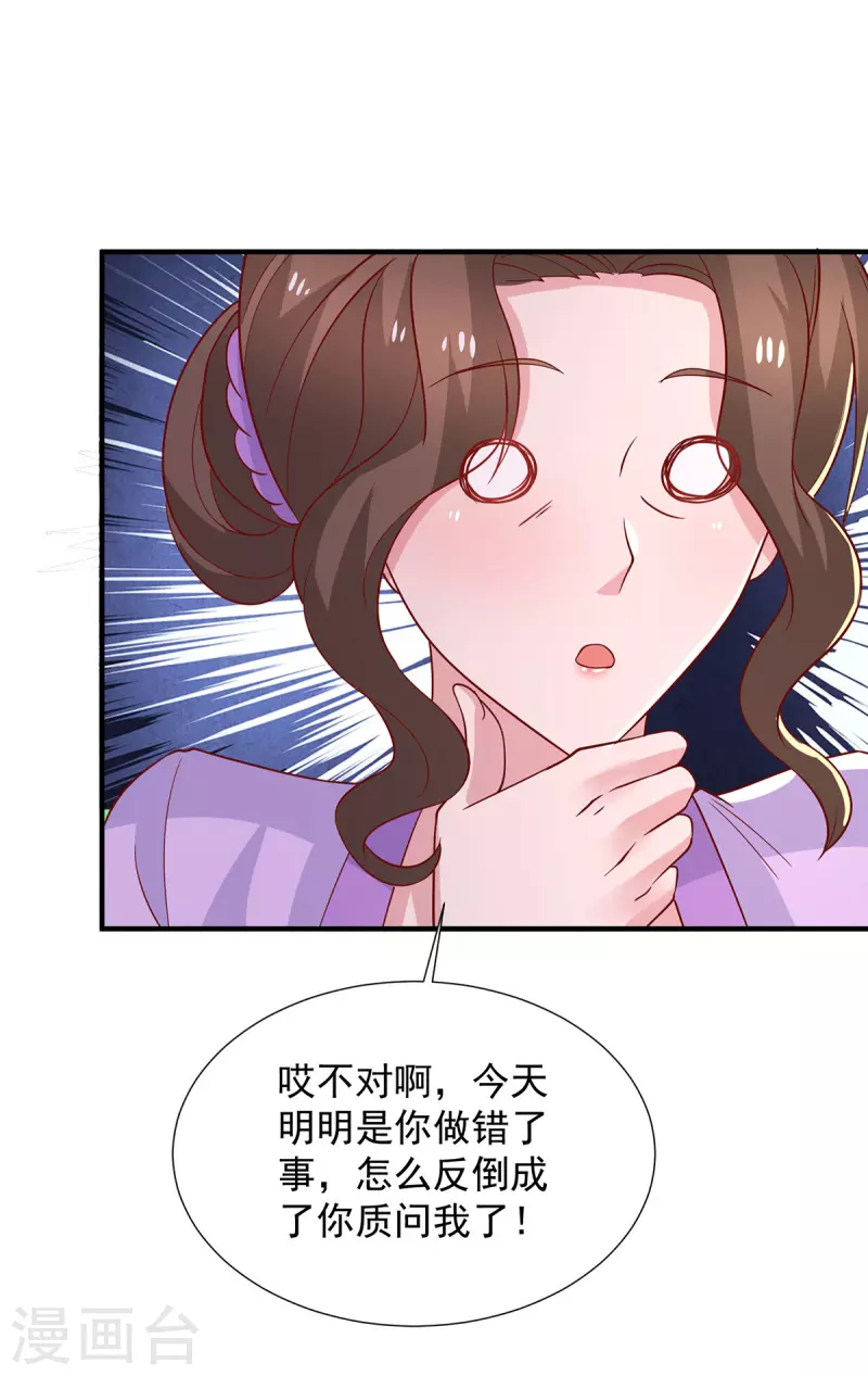 第114话暖暖就是娆娆24