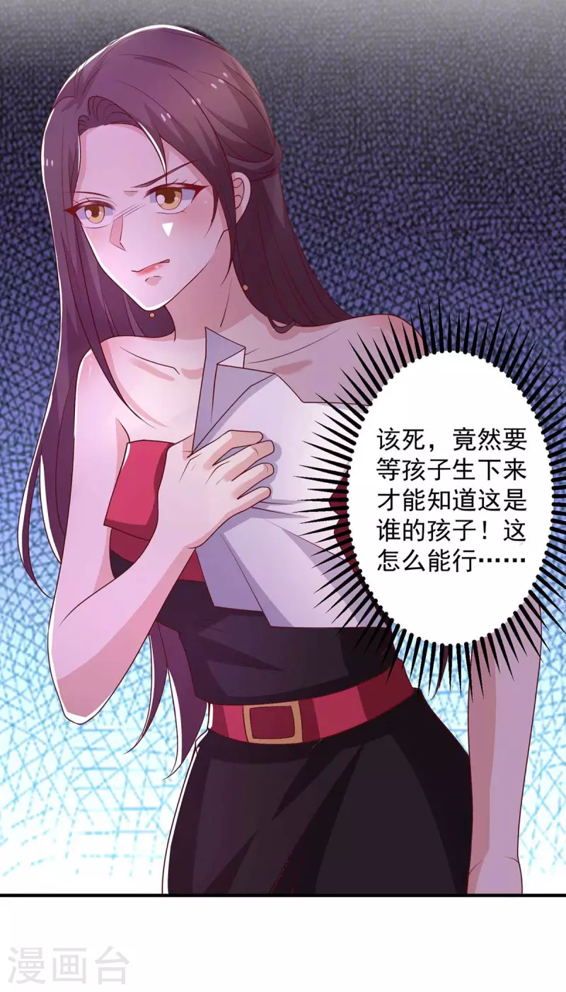 第40话黄丽婧怀孕22
