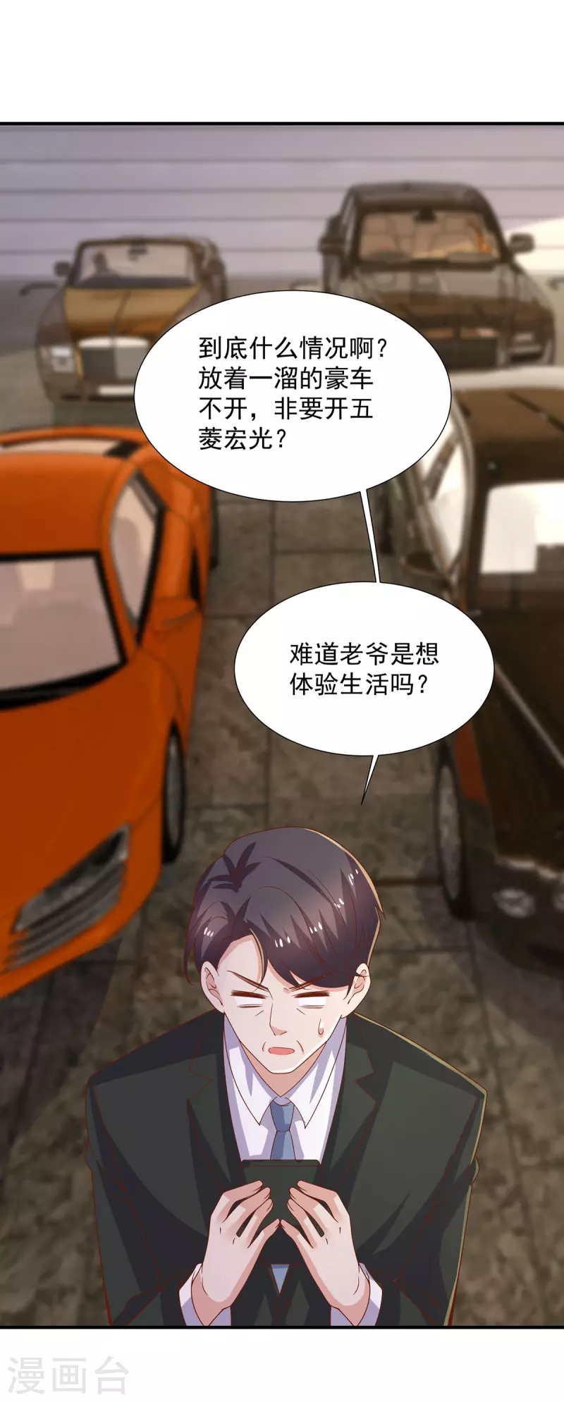 第111话五菱宏光27