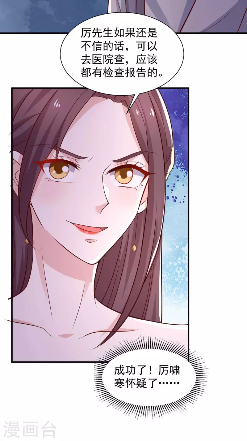 第64话挑拔19