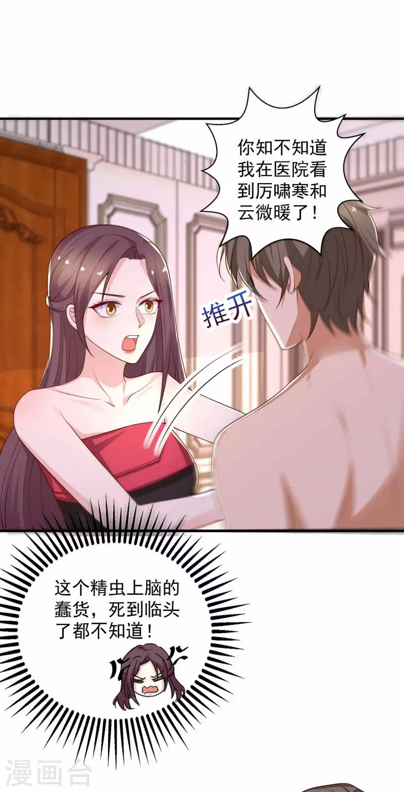 第45话内讧13