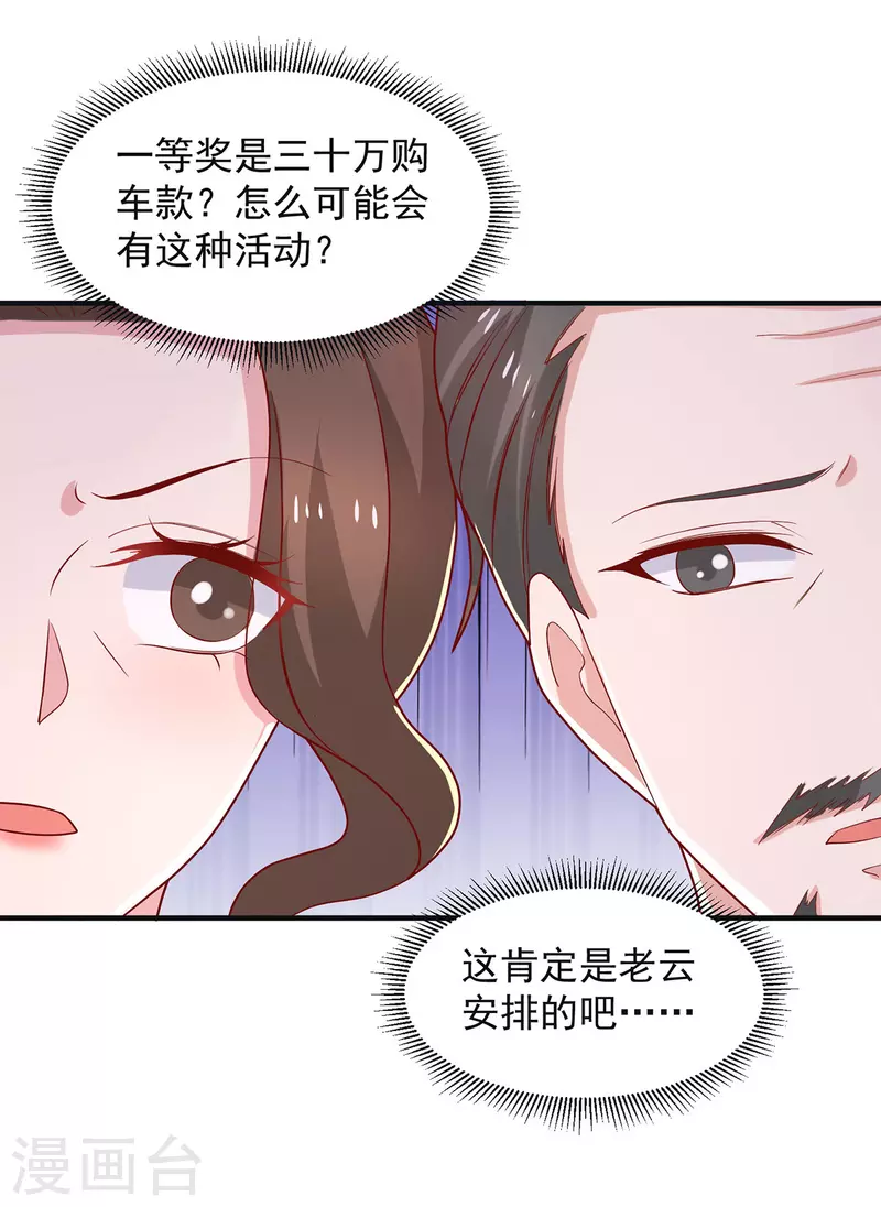 第113话大忽悠上线12
