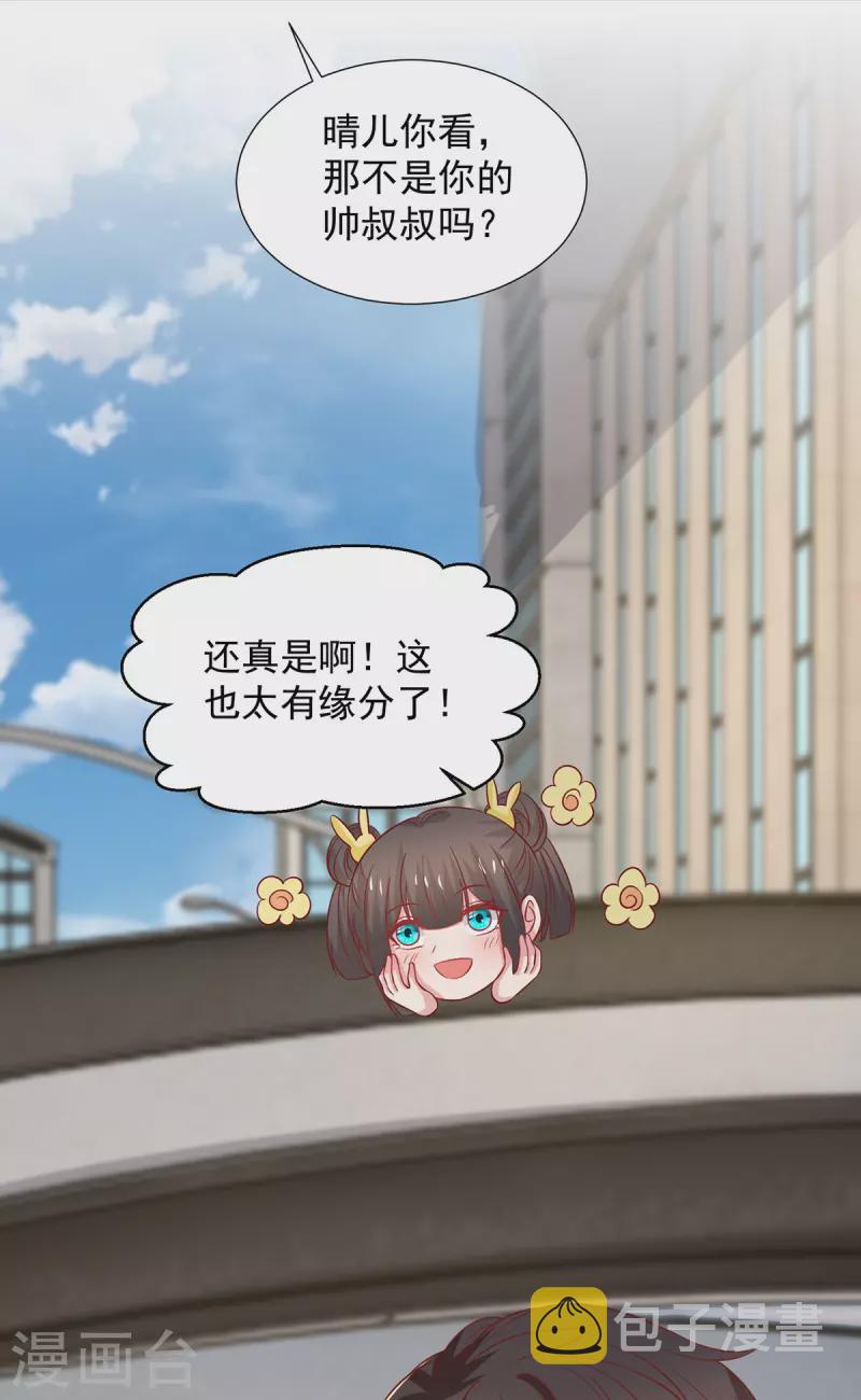第115话 她是冲着暖暖去的15