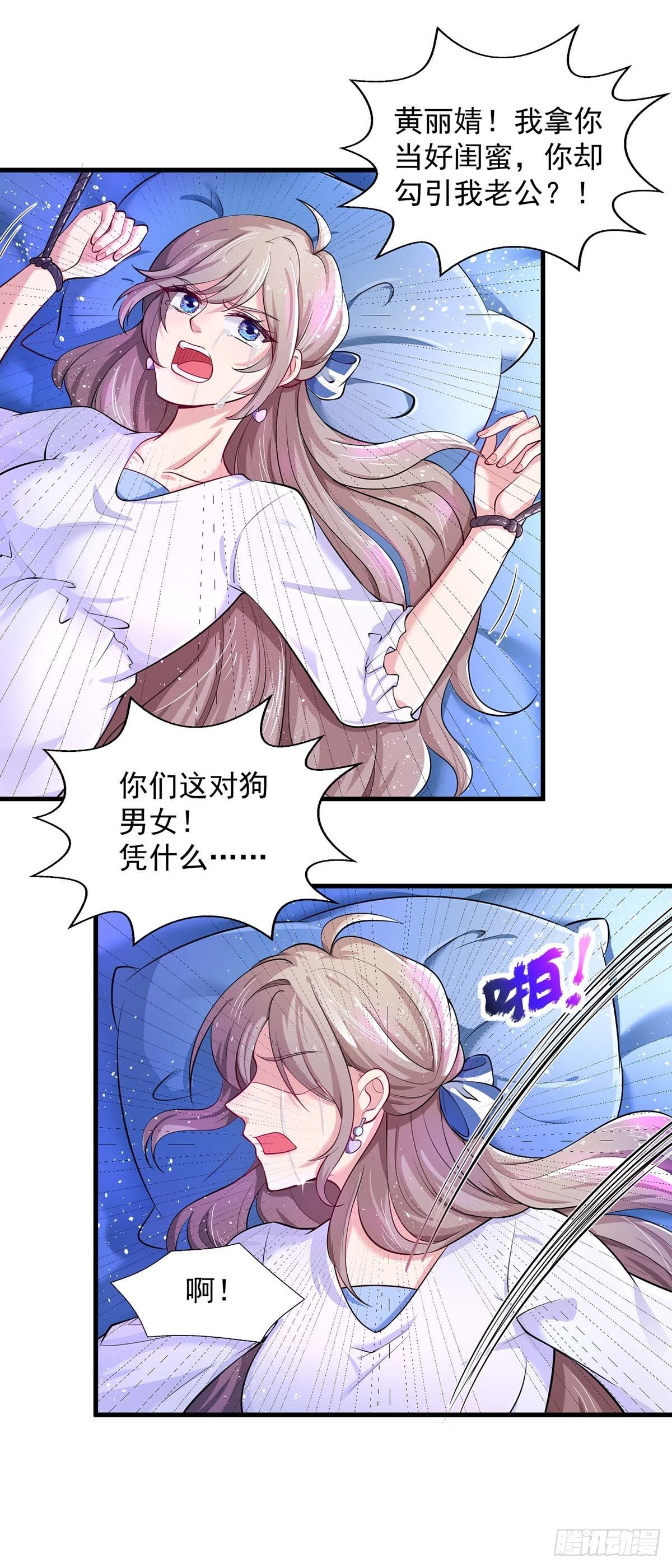 第2话 阴谋6