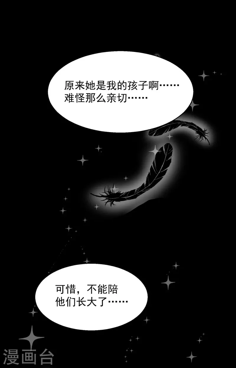 第117话 不愿醒来的梦22