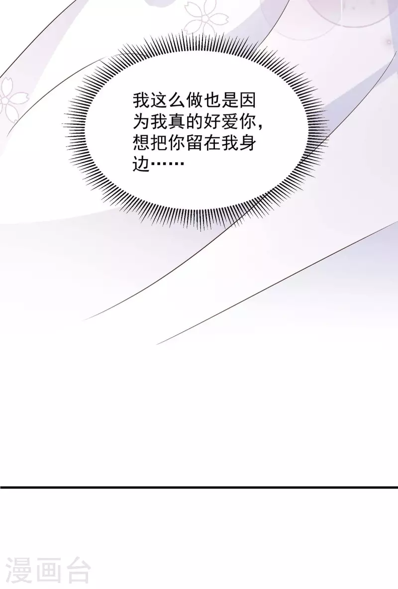 第88话他有女朋友了15