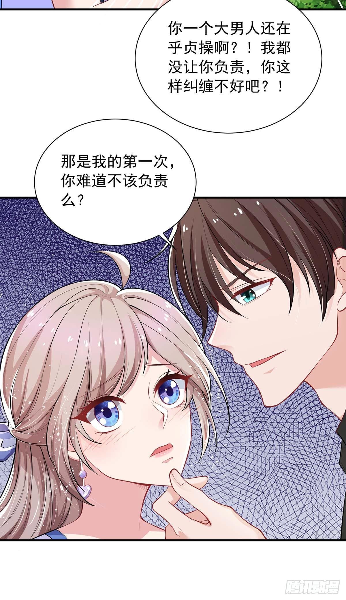第13话 技术差？18