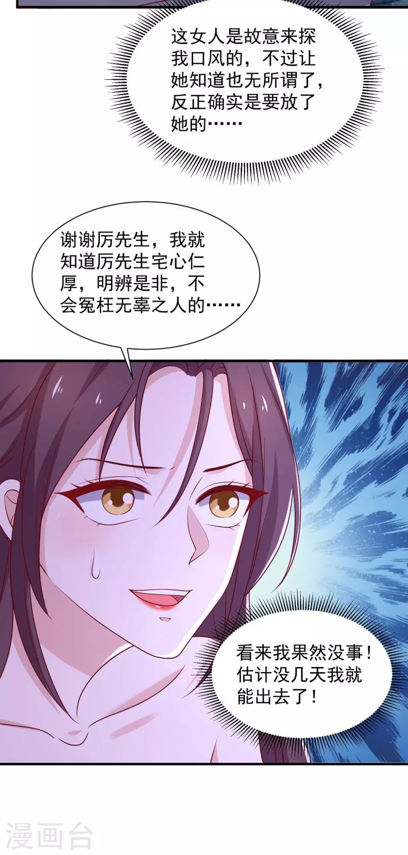 第64话挑拔9