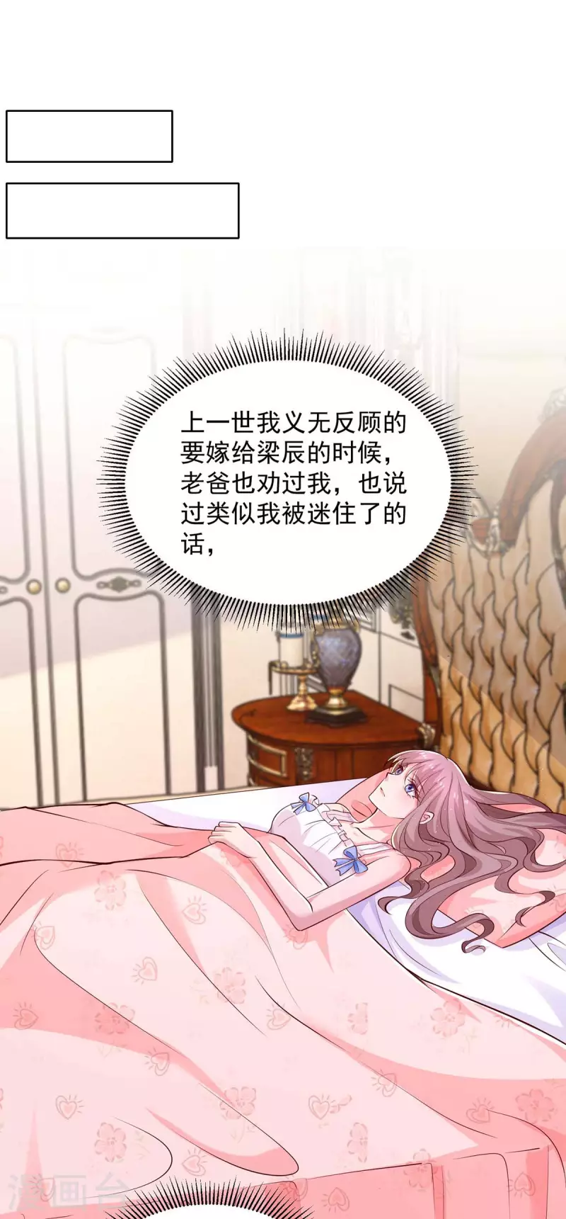 第56话把事情告诉他7
