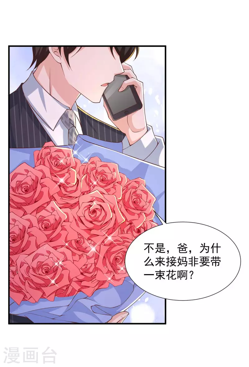 第84话接机，巧遇13