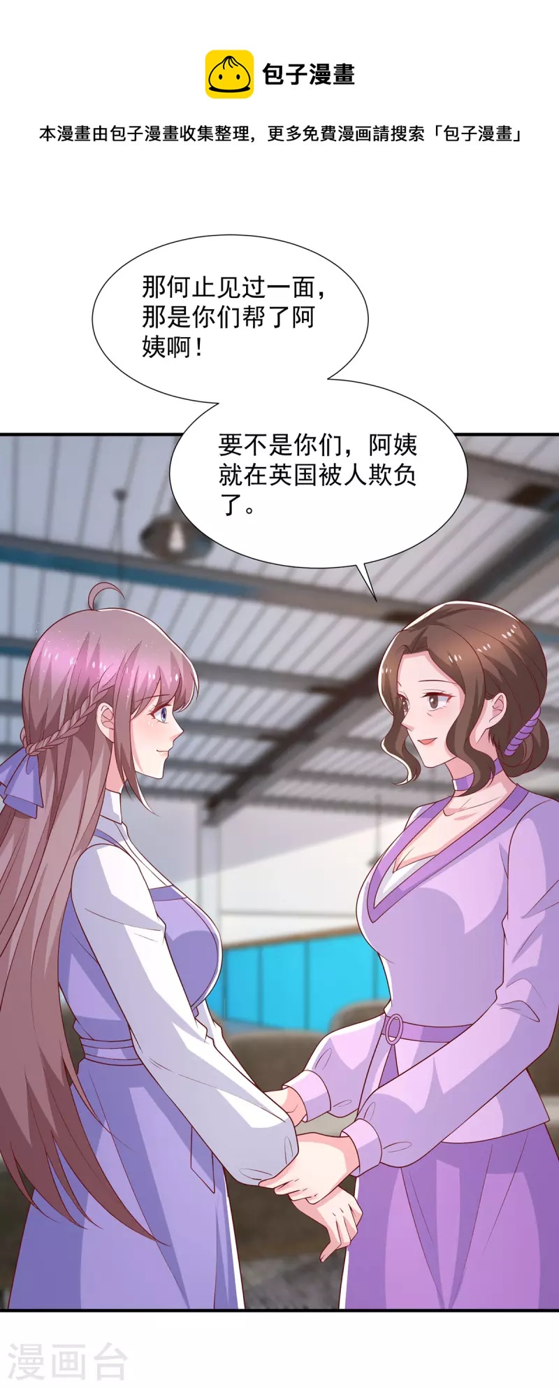 第97话你们认识？16