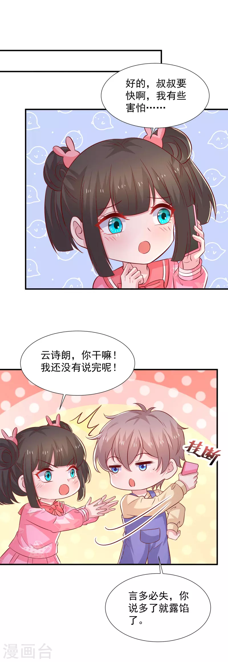 第107话计划第一步开始15