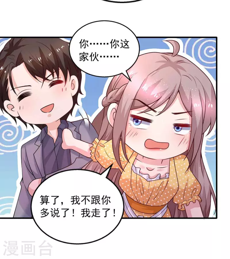 第34话约会4