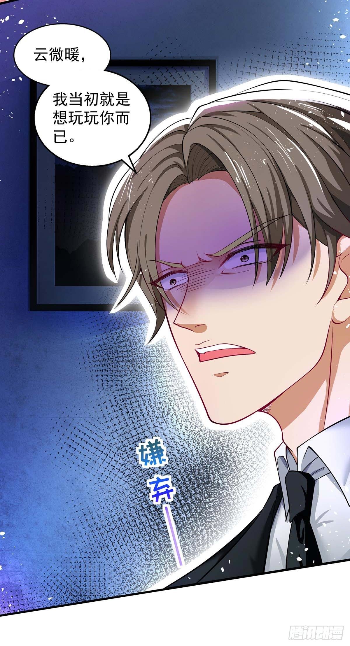 第2话 阴谋8