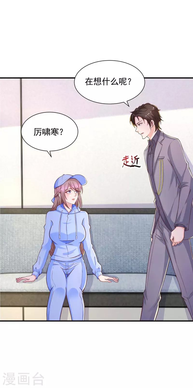 第54话欲言又止8