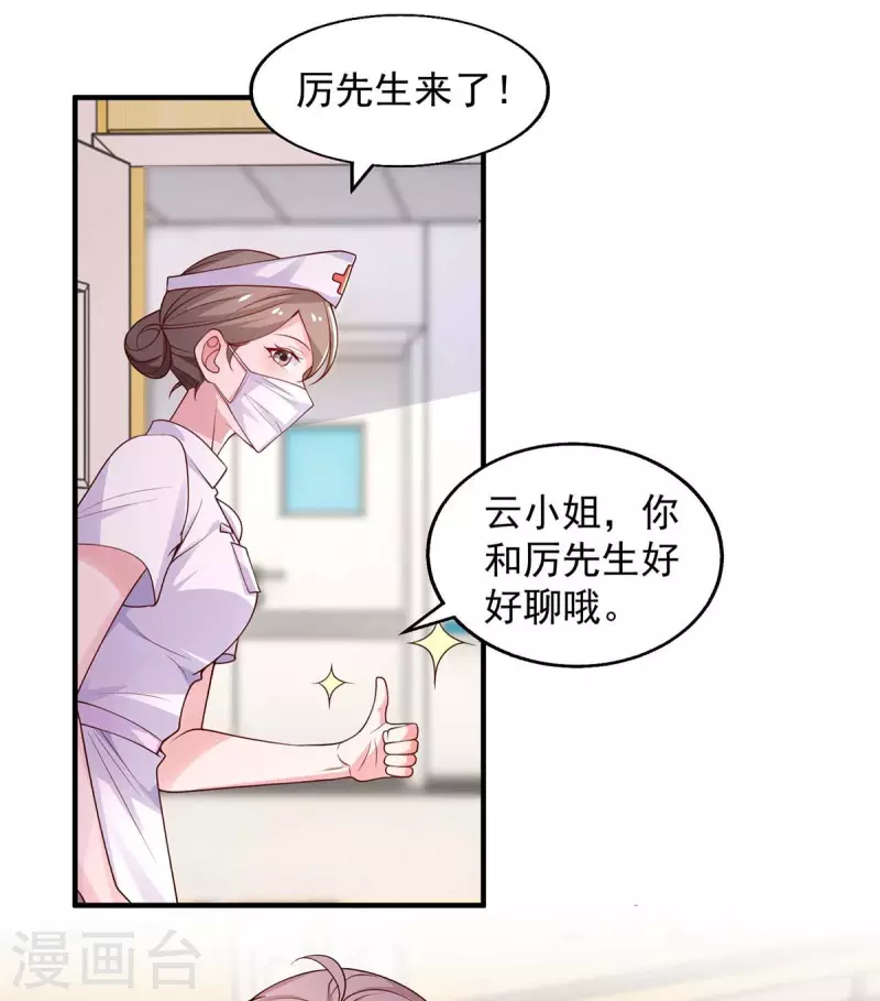 第43话他的孩子22