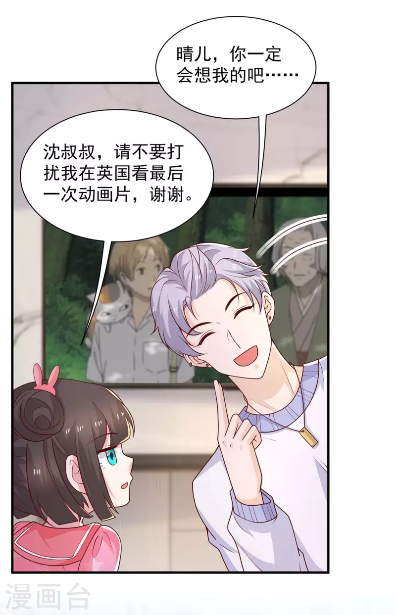 第78话擦肩而过18