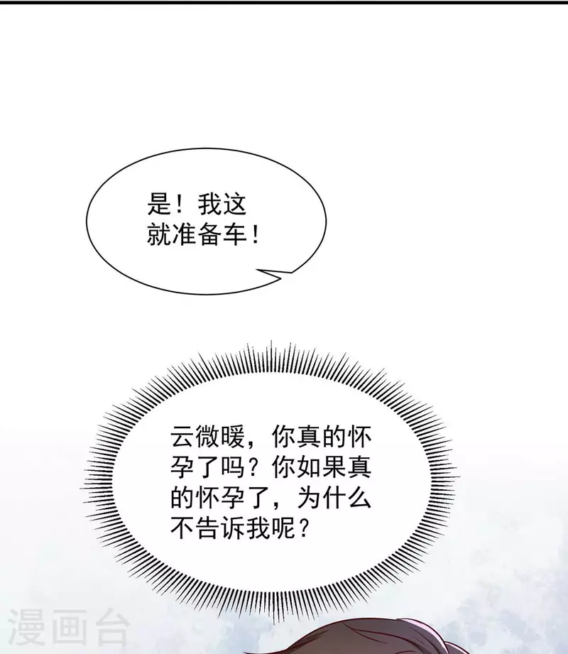 第64话挑拔26