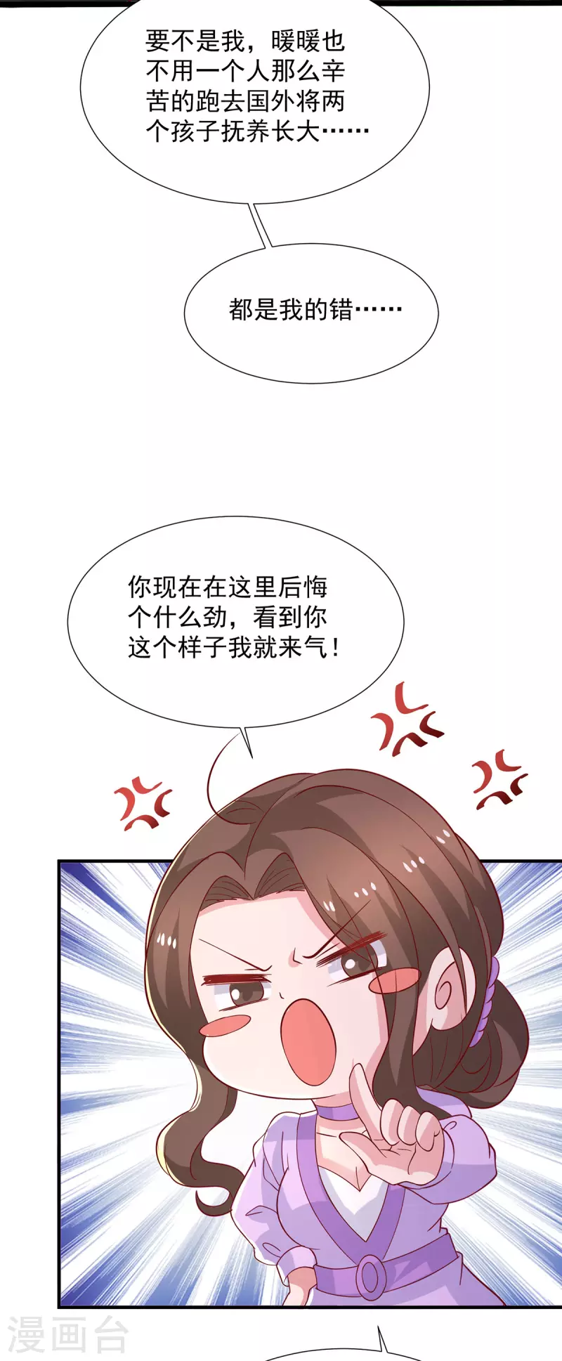 第114话暖暖就是娆娆27