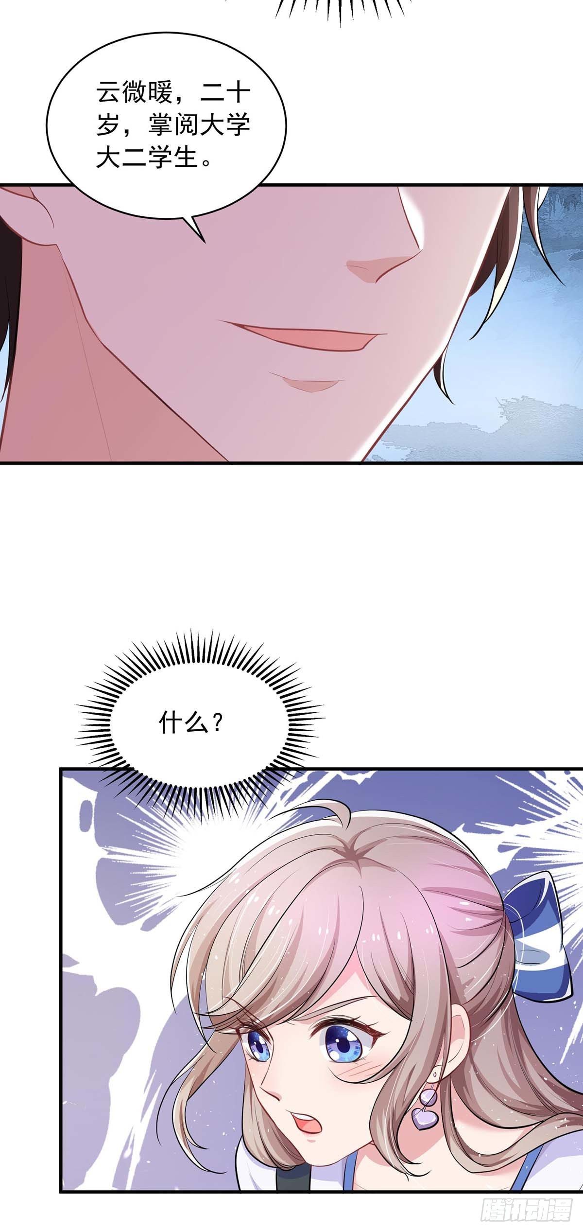 第14话 你是我的人18