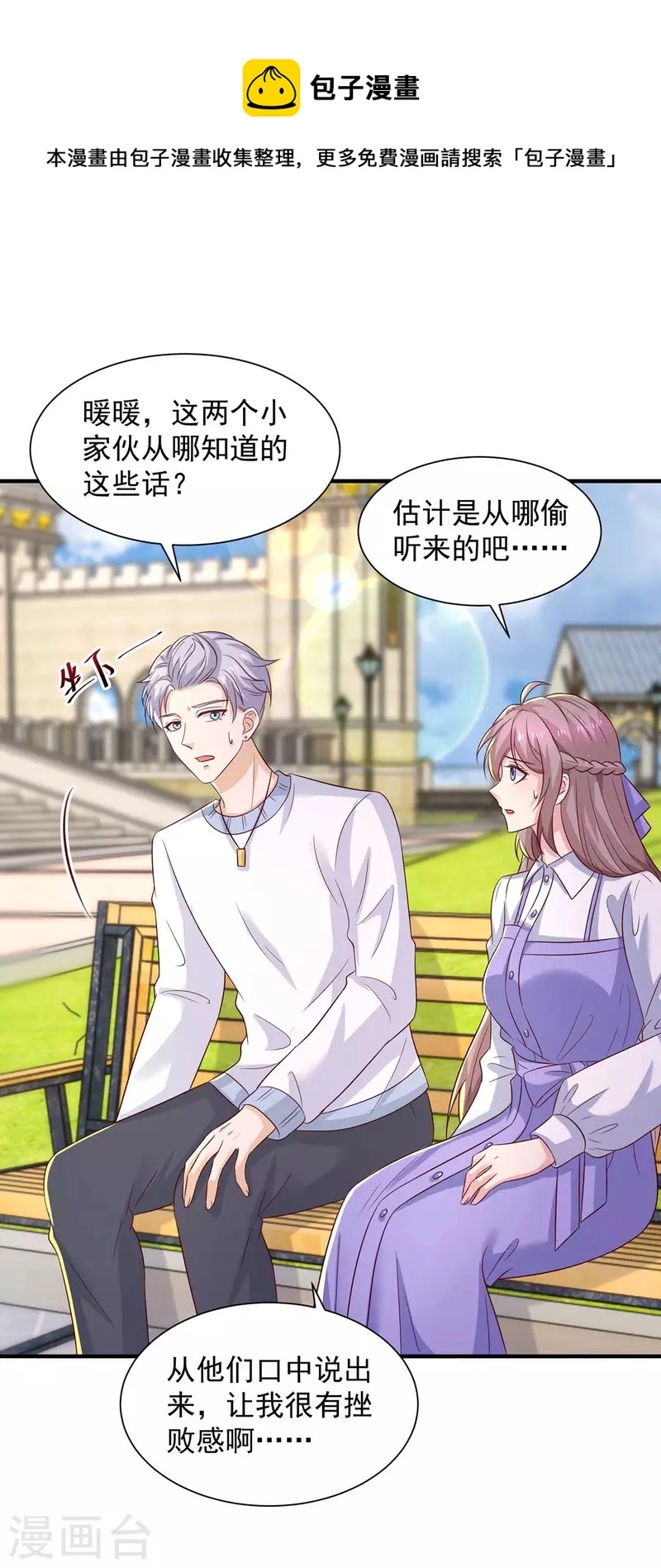 第74话小媒婆0