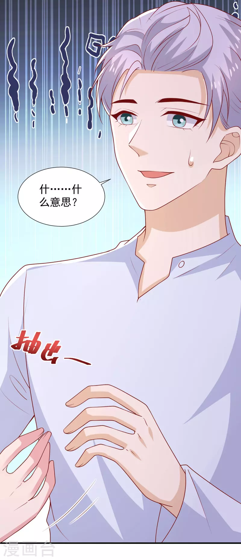 第102话给你自己一个机会7