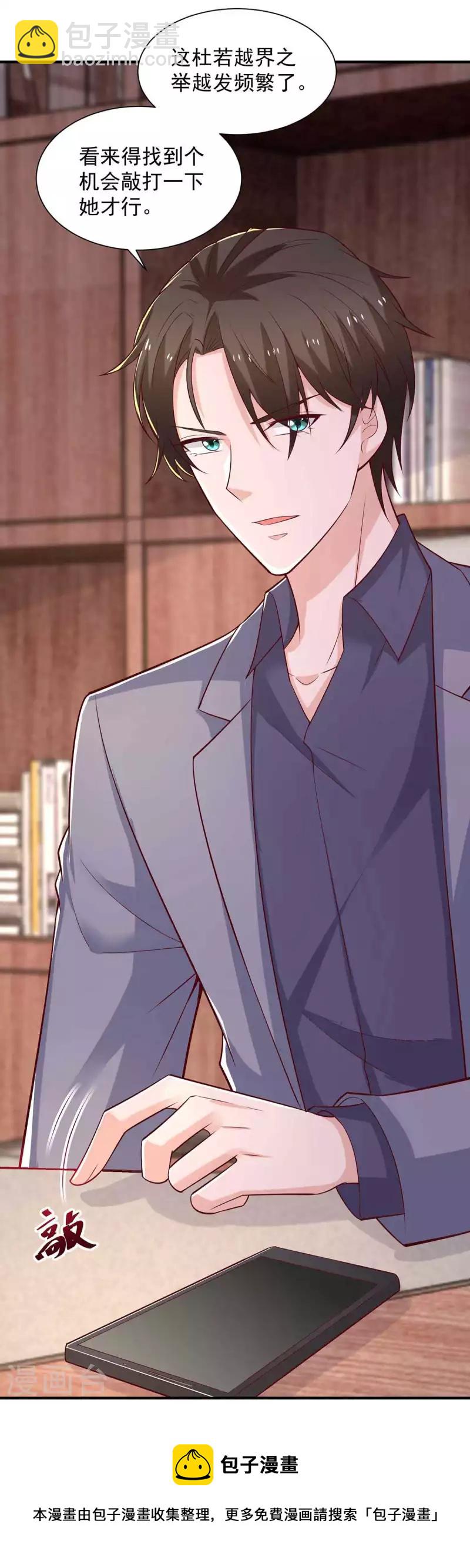 第57话记住你的身份29
