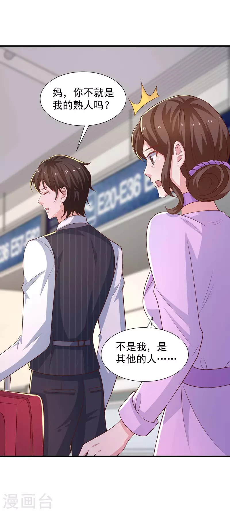 第86话答非所问15