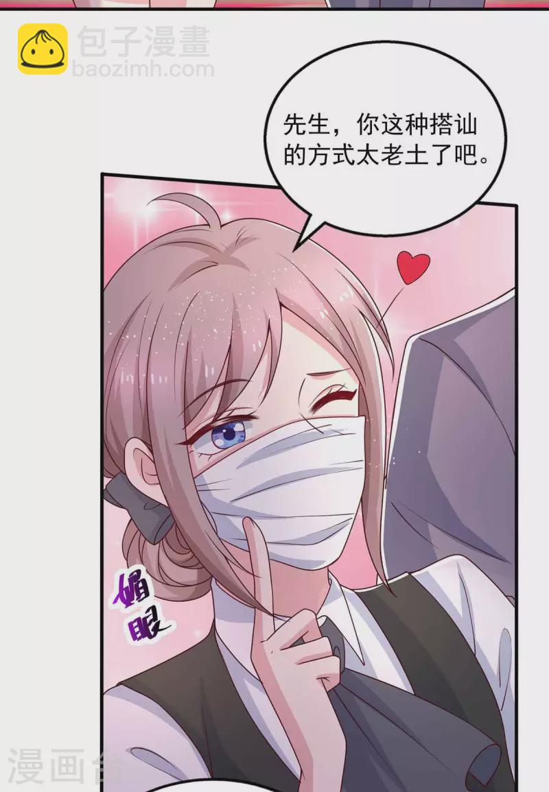第37话伪装22