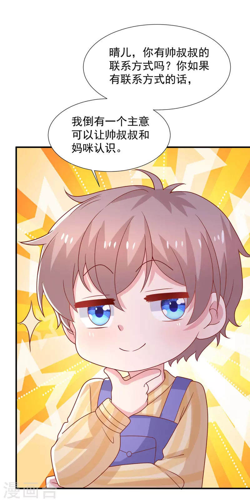 第105话心里的那朵花11