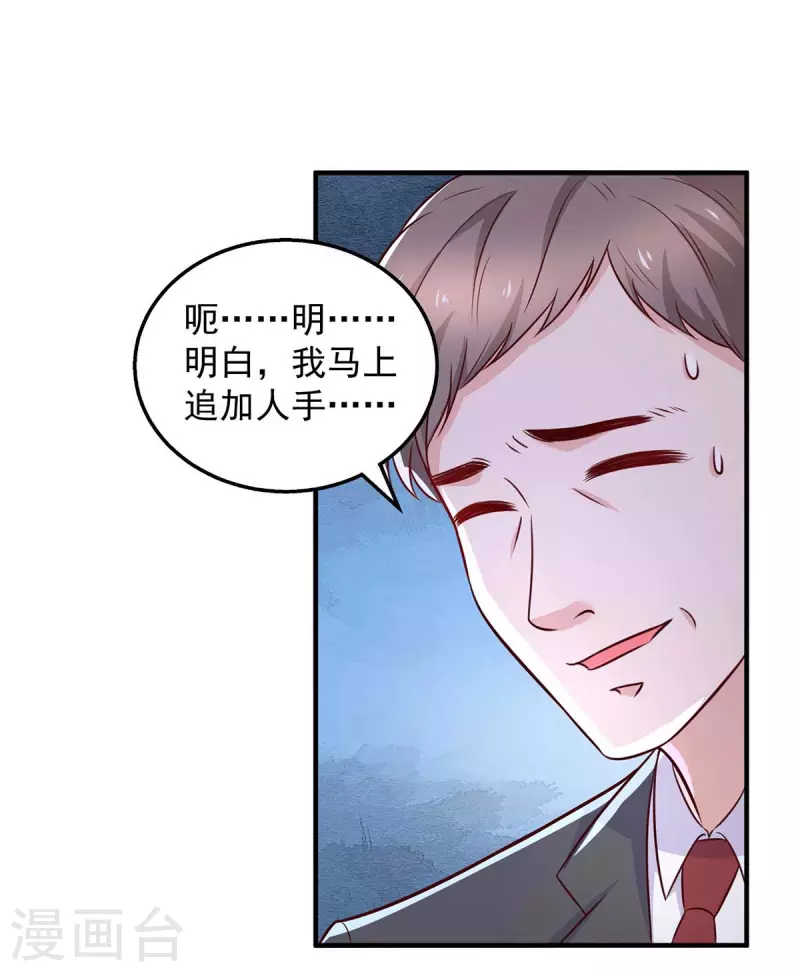 第46话杀人灭口20