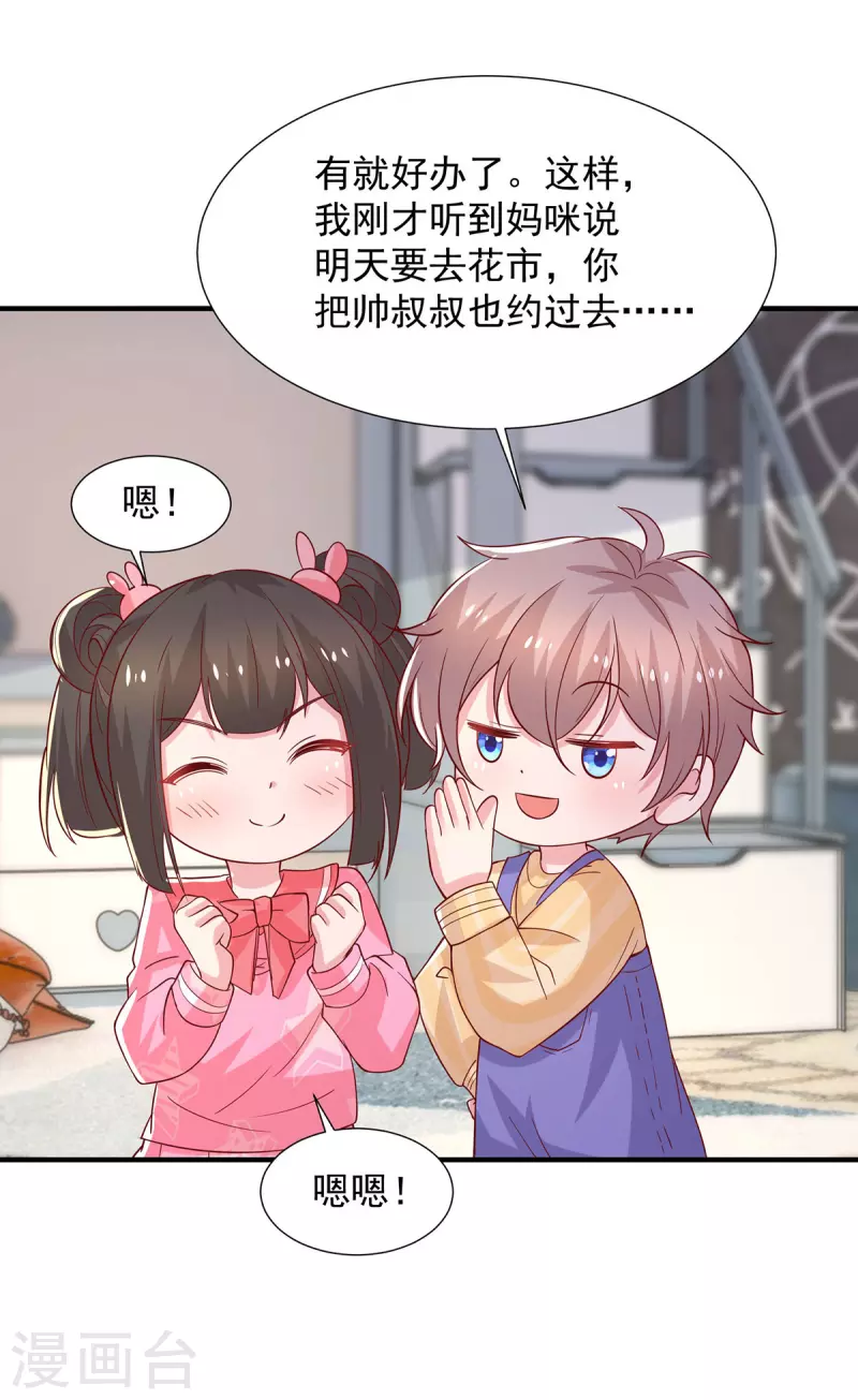 第105话心里的那朵花13