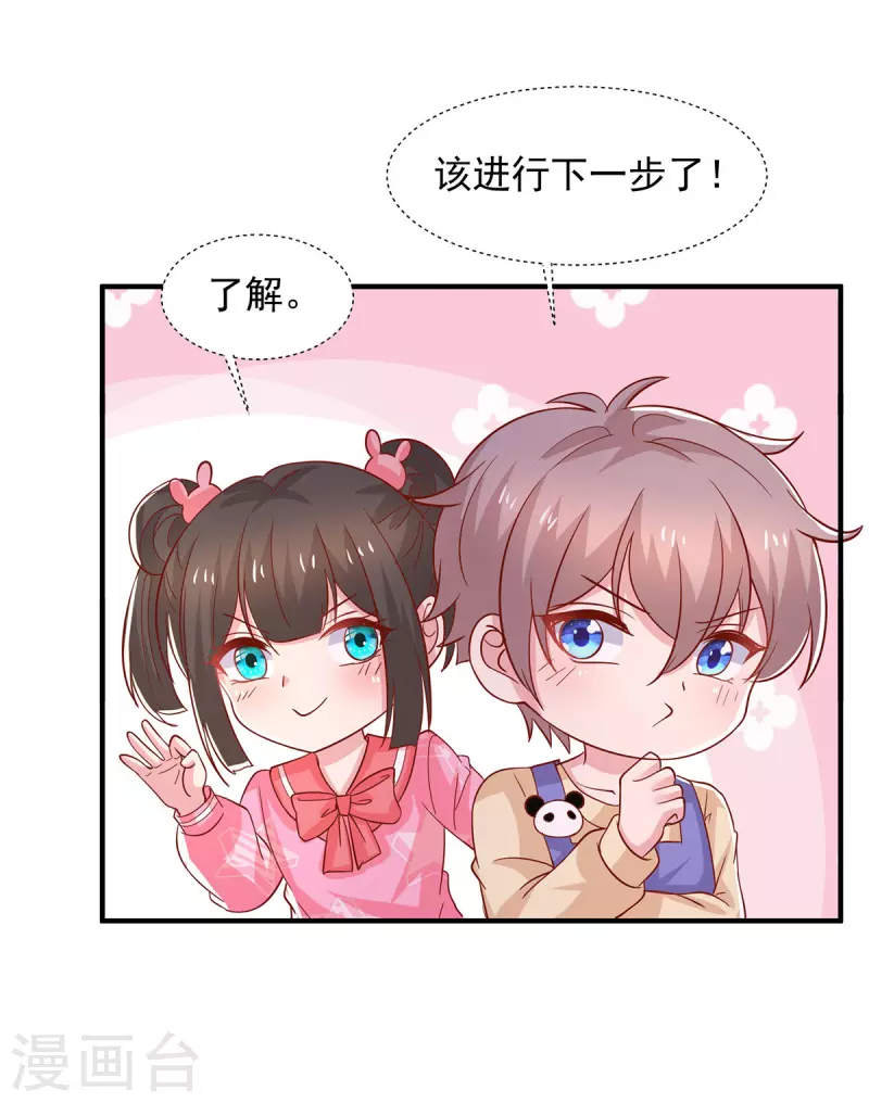 第107话计划第一步开始21