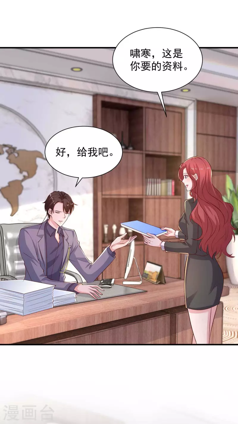 第56话把事情告诉他16