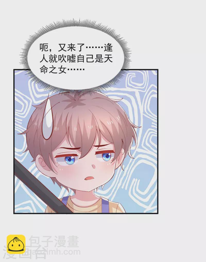 第113话大忽悠上线8
