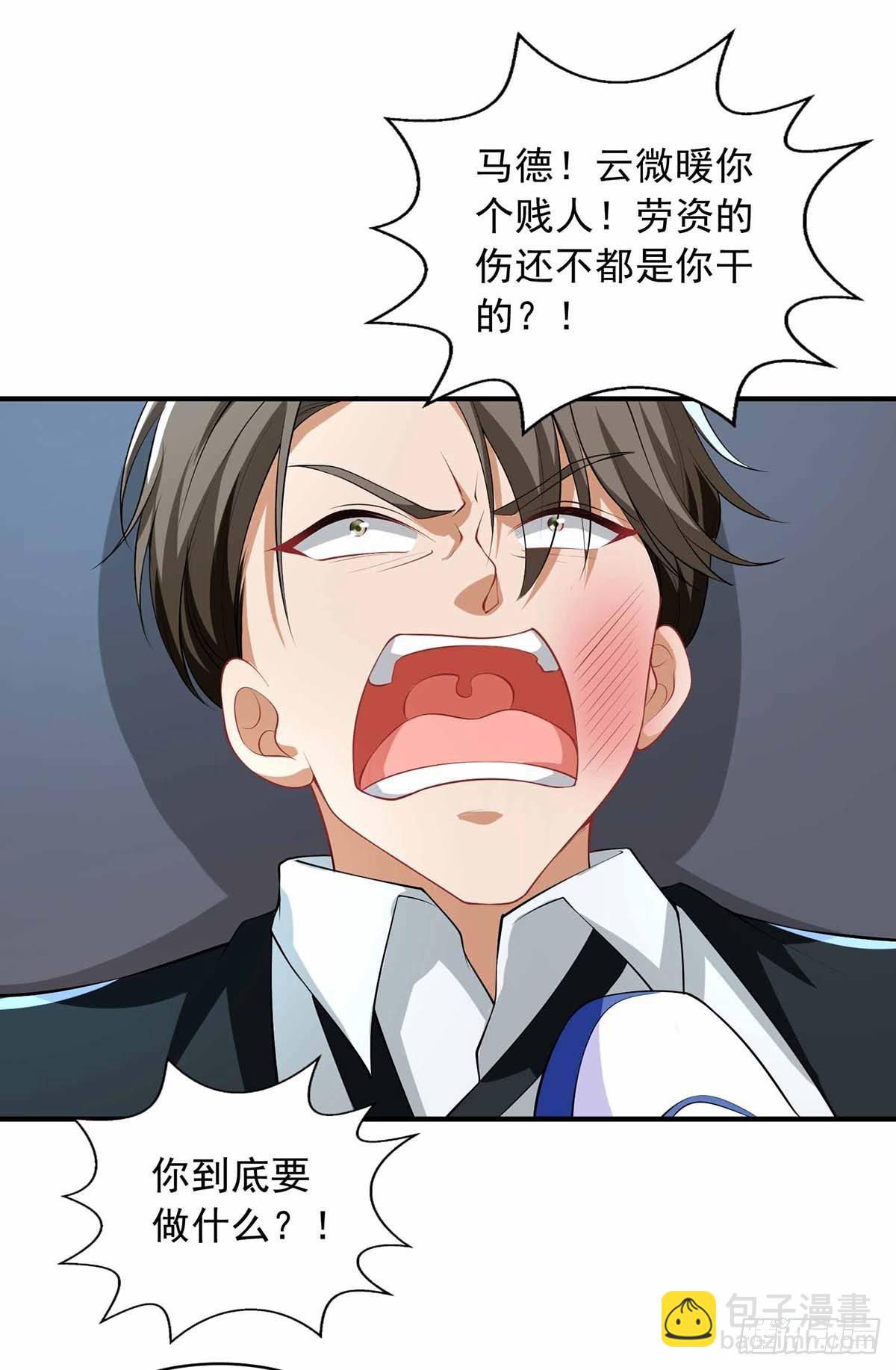 第18话 英雄救丑9