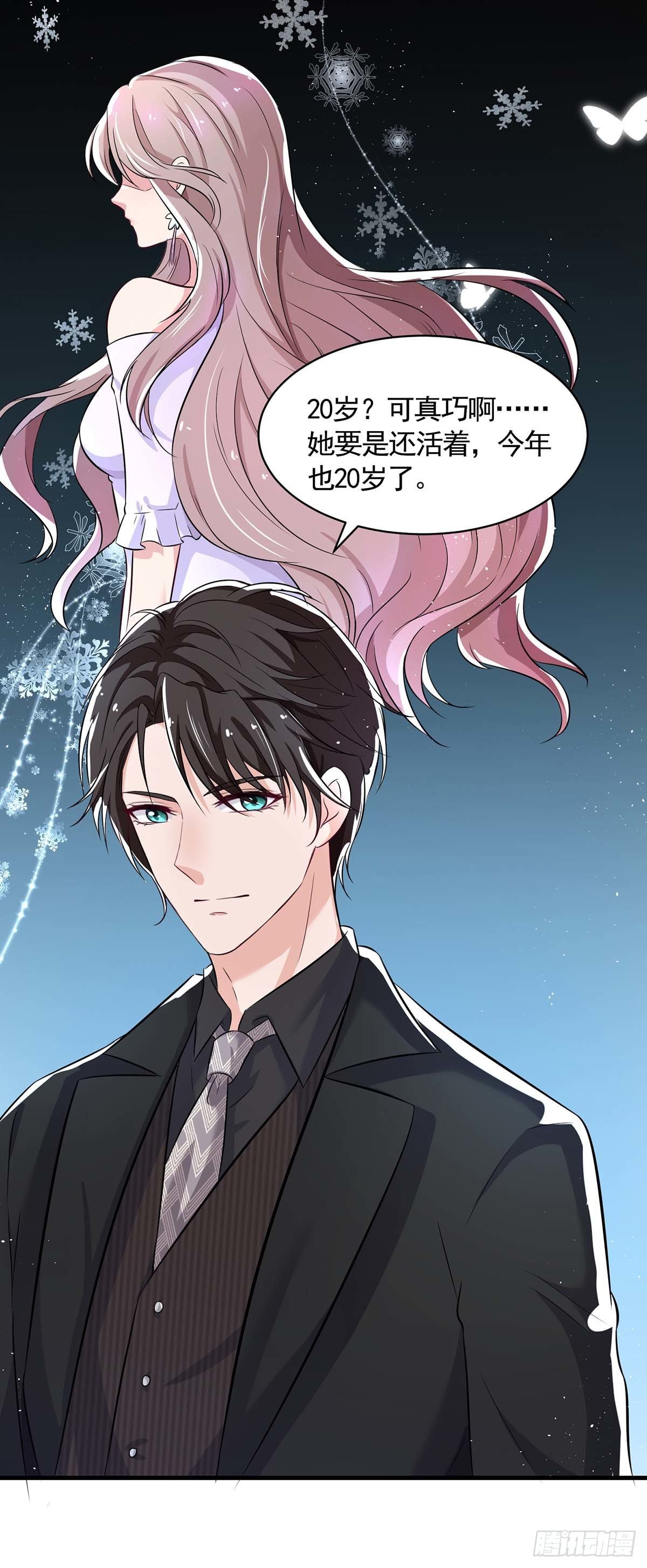 第5话 以身相许17