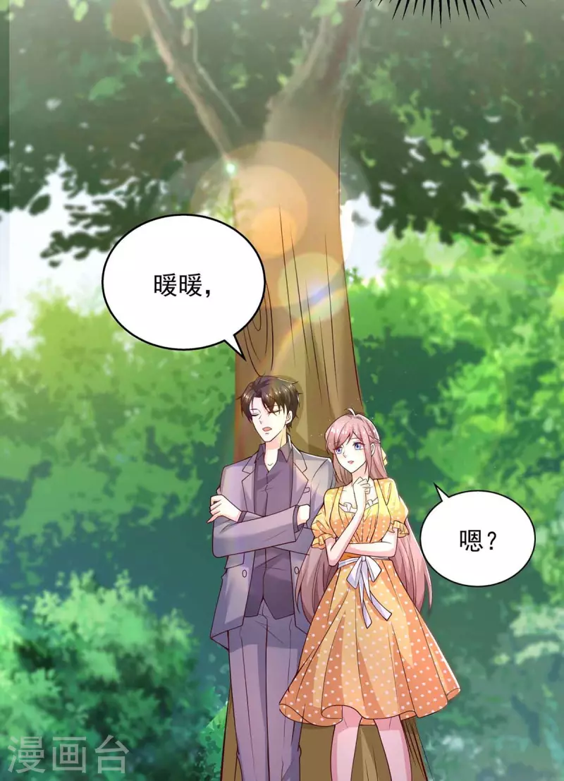 第33话等着律师函吧25