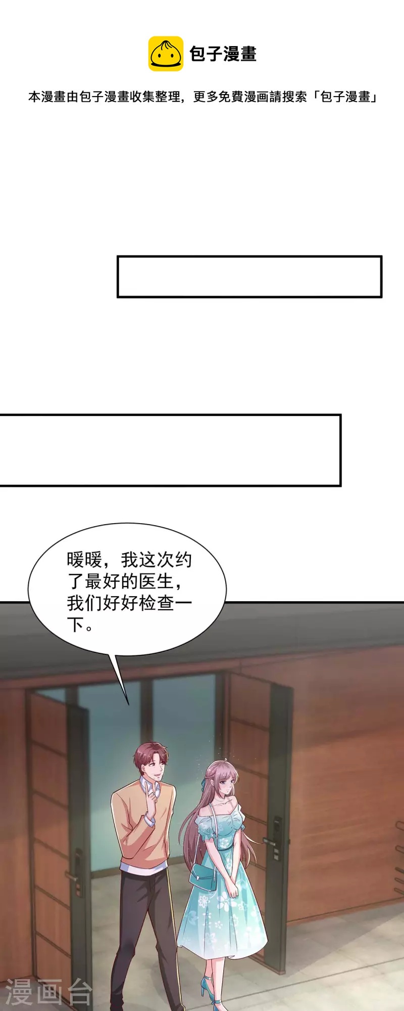 第59话沈平川上门0