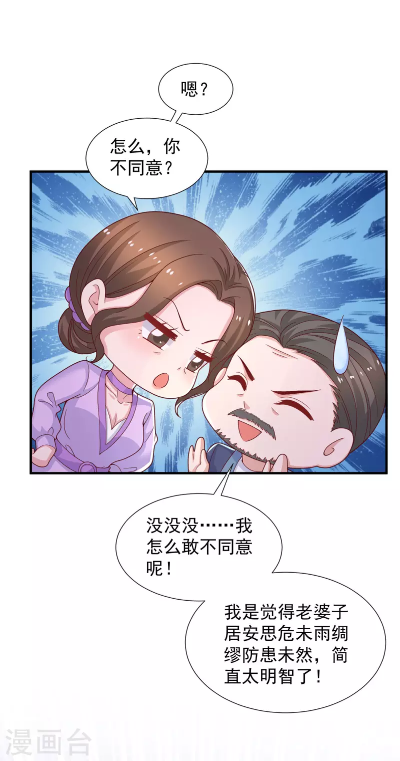第95话她就是娆娆17