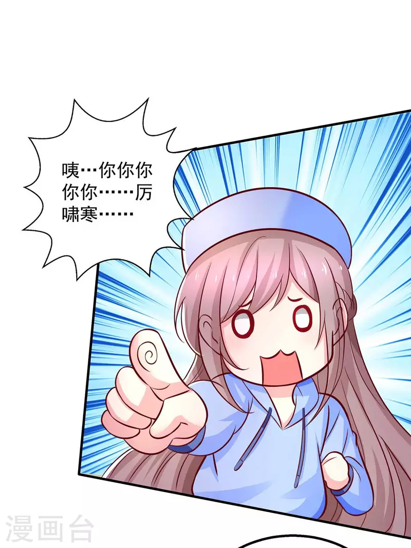 第48话带你去报仇11