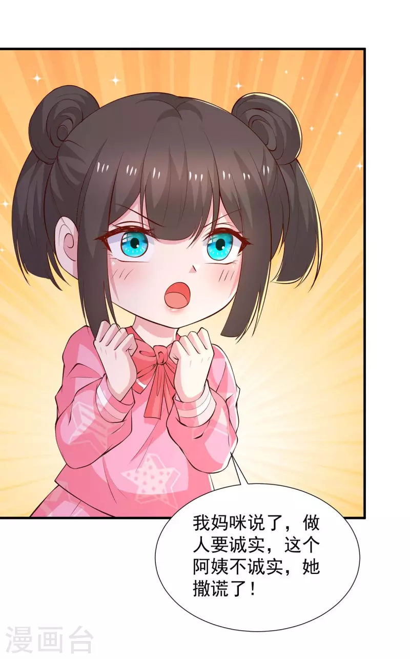 第82话嘴硬5