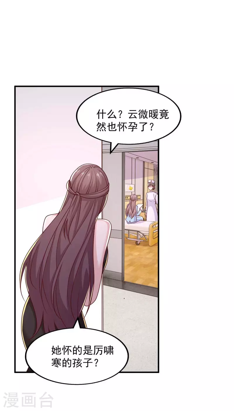 第43话他的孩子2